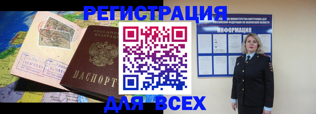 купить прописку в Лесном