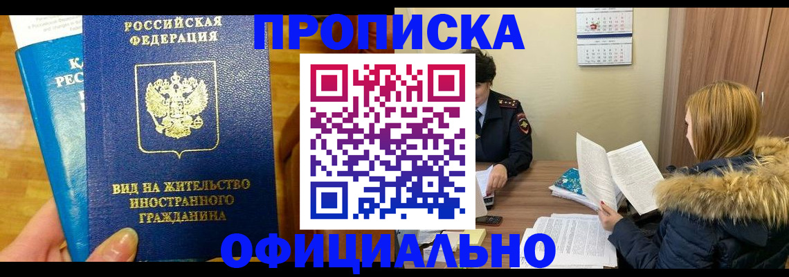 временная регистрация собственник в Лесном