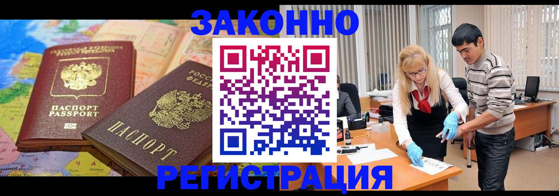 прописка для школы в Лесном