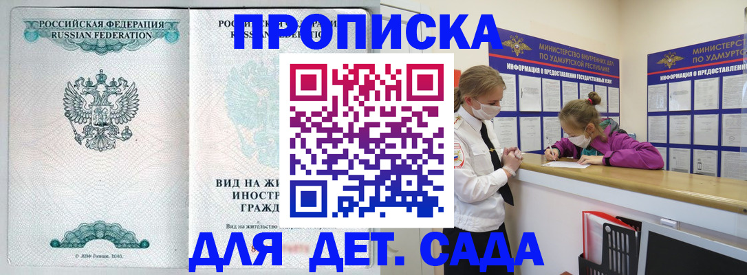 прописка для военкомата в Лесном