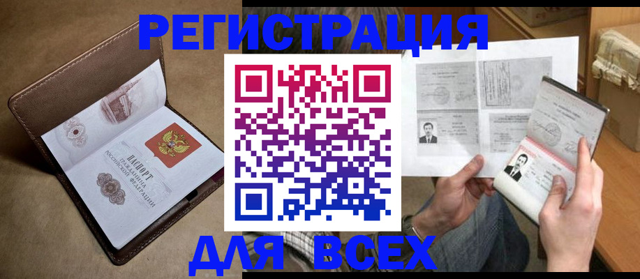 временная регистрация поиск в Лесном
