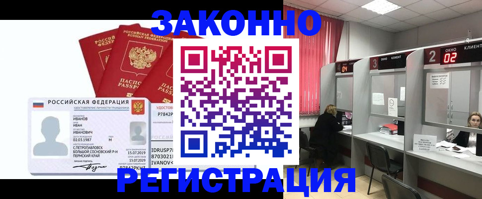 прописка ребенка в Лесном