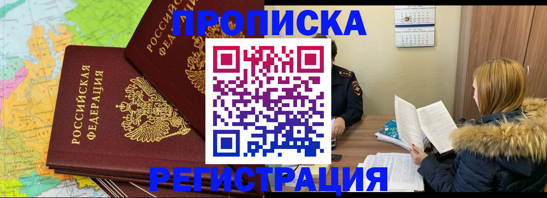 временная регистрация поиск в Лесном